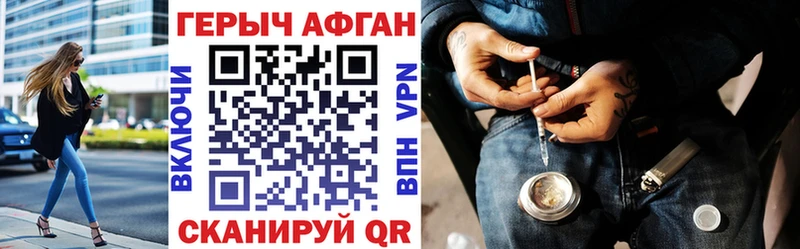 Героин афганец  Балашиха 