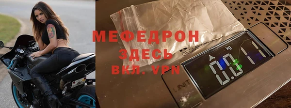 мяу мяу мука Богородск
