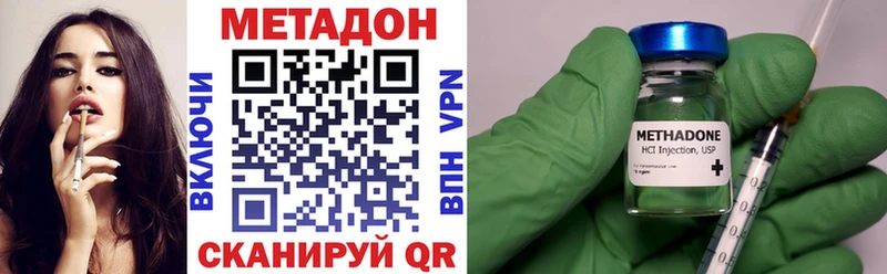 купить   Балашиха  МЕТАДОН VHQ 